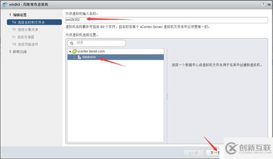 创建并管理ESXi网络