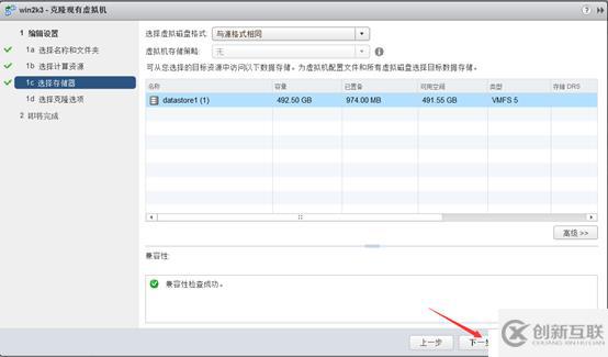 创建并管理ESXi网络