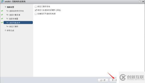 创建并管理ESXi网络