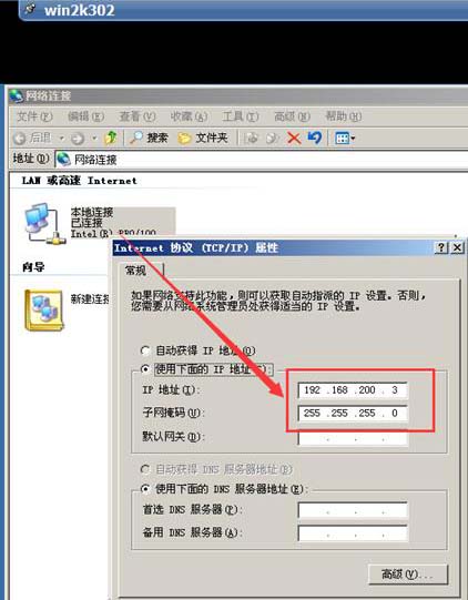 创建并管理ESXi网络
