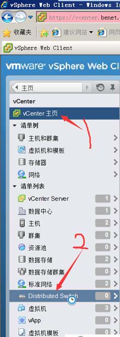 创建并管理ESXi网络