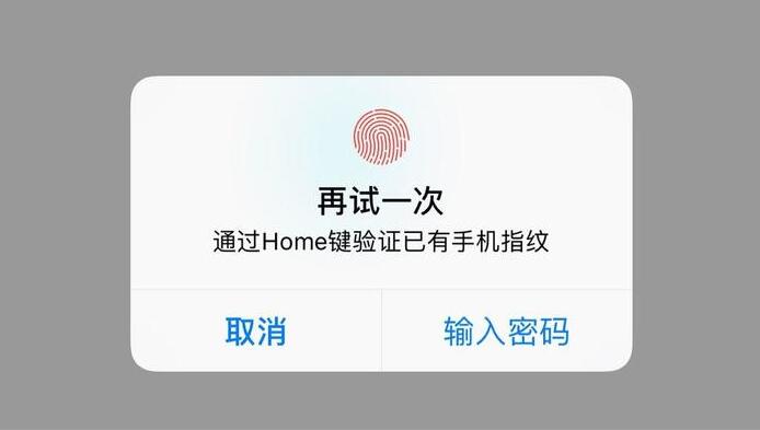 iOS指纹登录(TouchID)集成方案详解