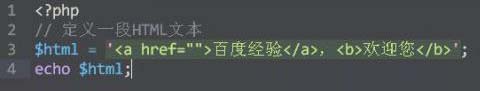 php怎么去掉html标签样式