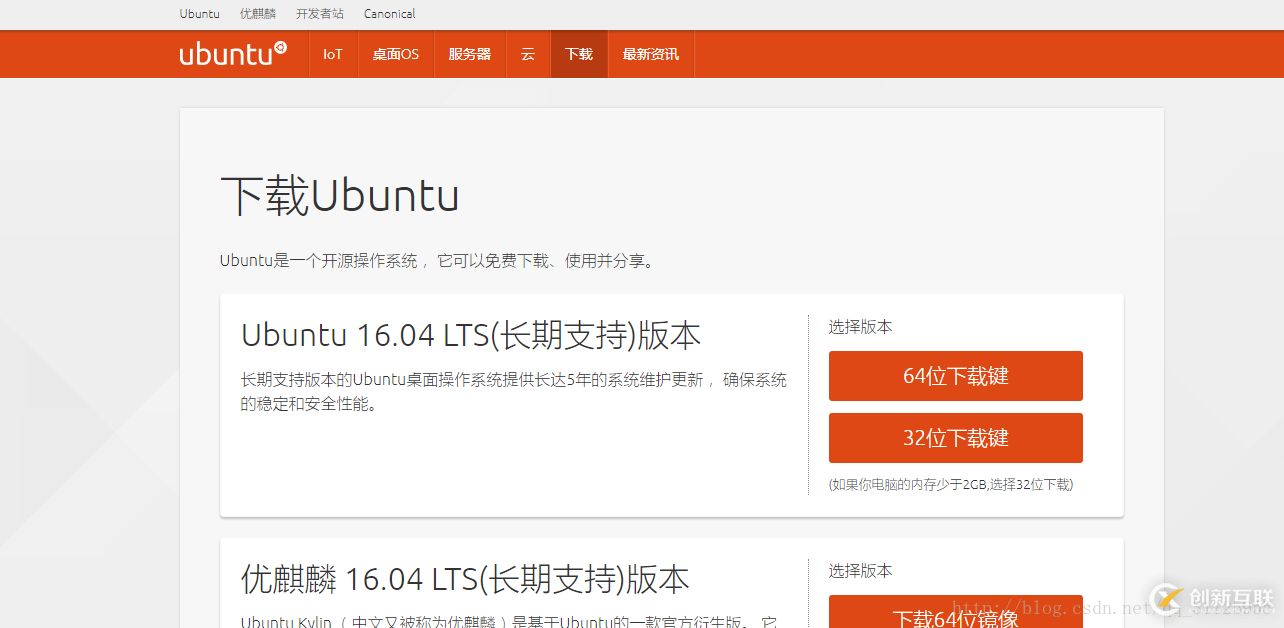 VMware Workstation安装Linux（Ubuntu）系统