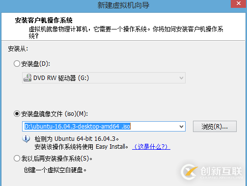 VMware Workstation安装Linux（Ubuntu）系统