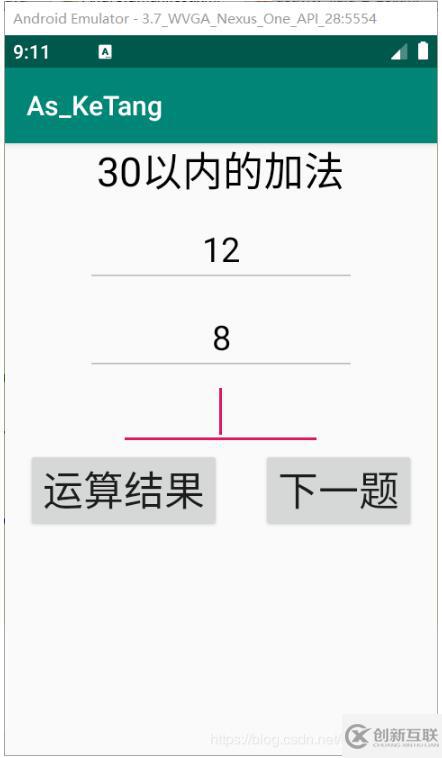 Android studio怎么实现加法软件