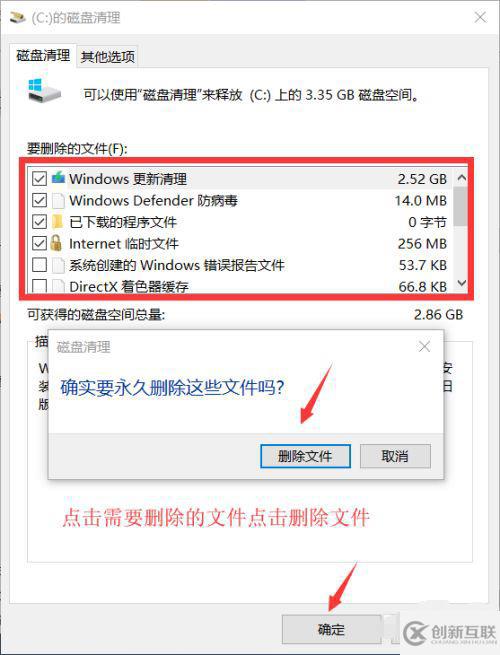 window10中自带清理垃圾功能在哪