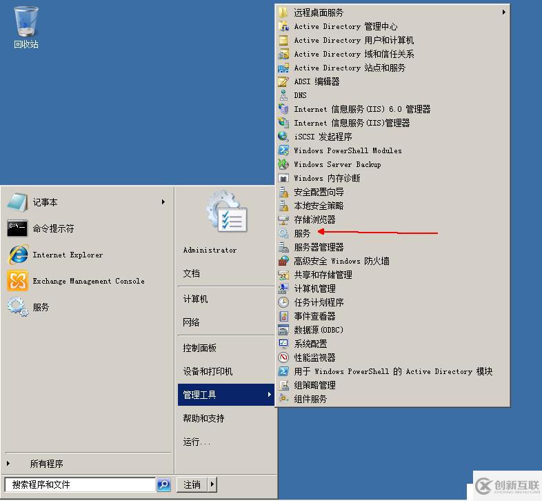 exchange服务器备份和还原邮件