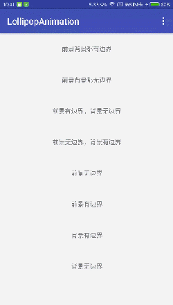 android Material Design怎么創(chuàng)建新動畫