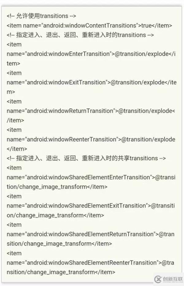 android Material Design怎么創(chuàng)建新動畫