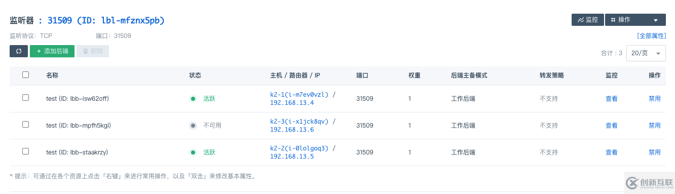 在Kubernetes Pod中怎么获取客户端的真实IP