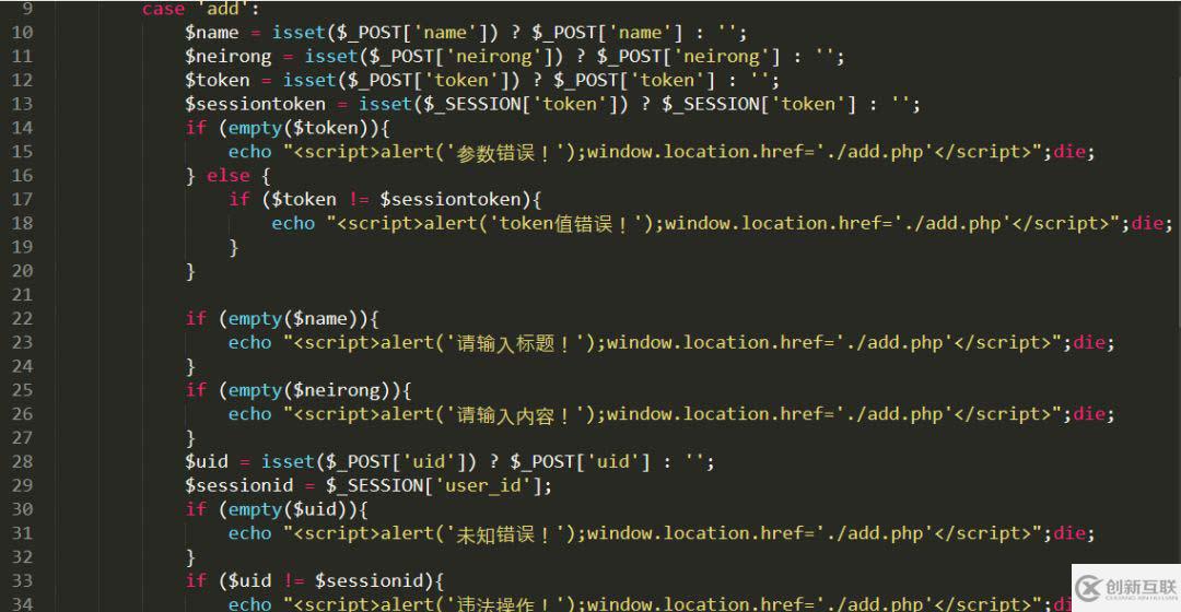 如何从代码角度分析及防护CSRF