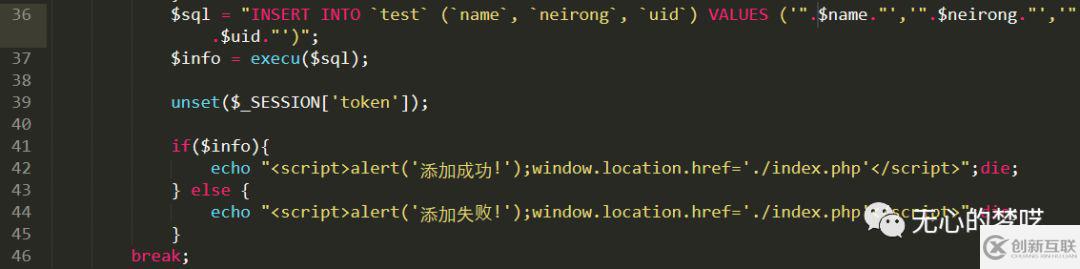 如何从代码角度分析及防护CSRF