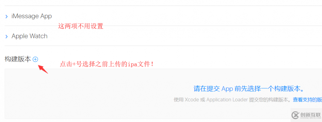 iOS证书申请打包ipa上传App Store审核的步骤是什么