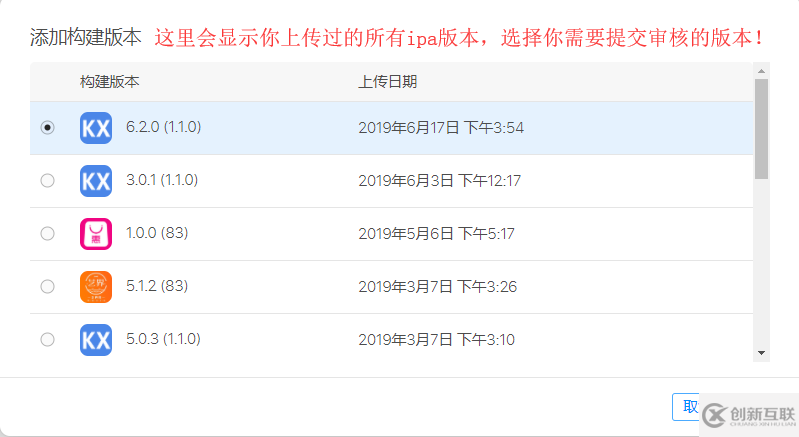 iOS证书申请打包ipa上传App Store审核的步骤是什么