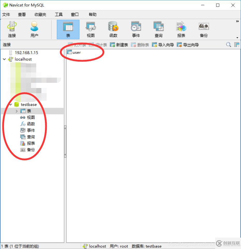 MySQL数据库怎么改名