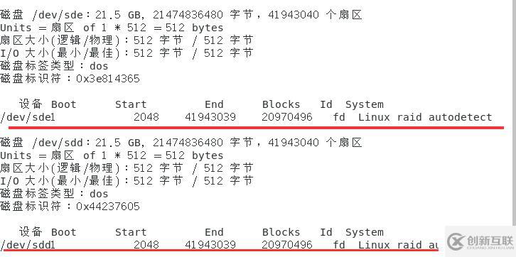 Centos 7磁盘阵列简介及Raid0，Raid1，Raid5，Raid6，Raid 10的创建