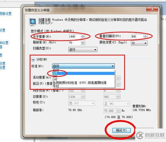 windows分辨率没有合适的如何解决
