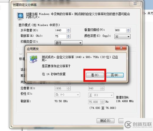 windows分辨率没有合适的如何解决