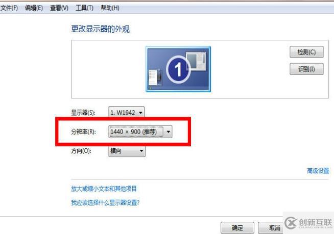 windows分辨率没有合适的如何解决