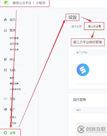 怎样配置小程序业务域名