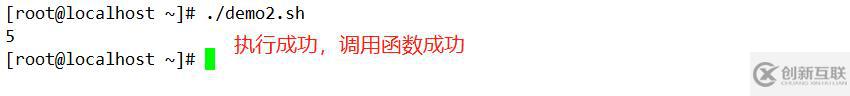 Shell编程——函数数组以及脚本调试（4）