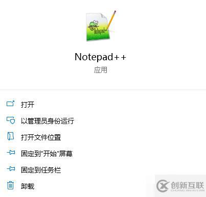 notepad如何设置高亮