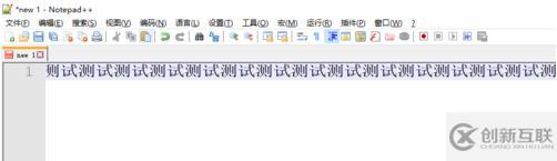 notepad如何设置高亮