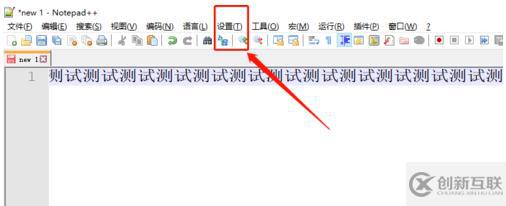 notepad如何设置高亮