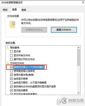 Windows 10突然重启该怎样恢复之前运行的窗口和程序