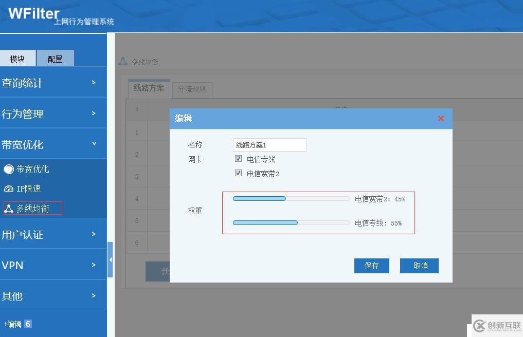同运营商多条外线如何做负载均衡？