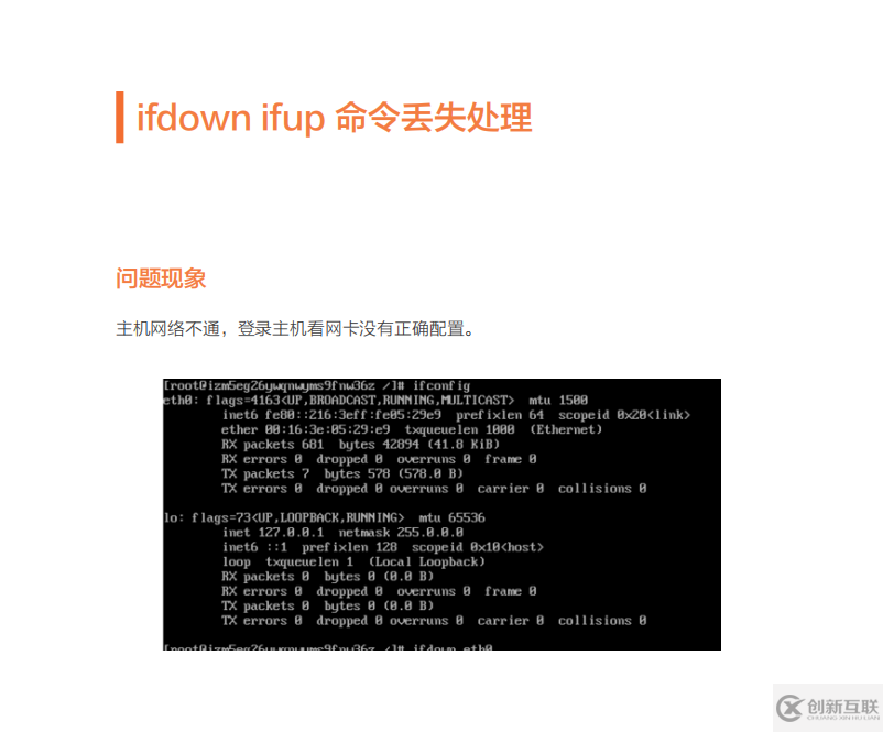 Linux系统诊断方法是什么
