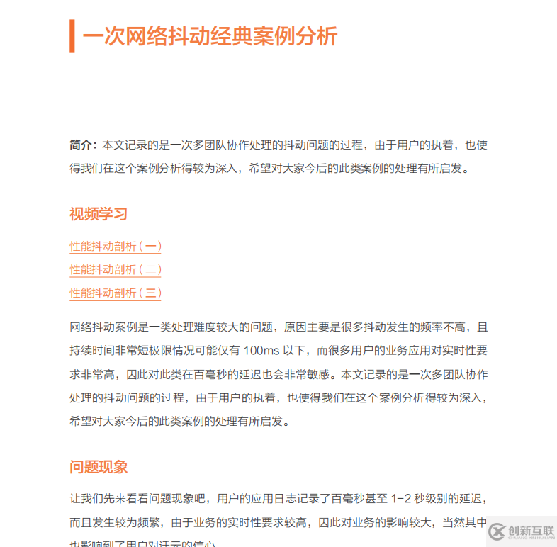 Linux系统诊断方法是什么