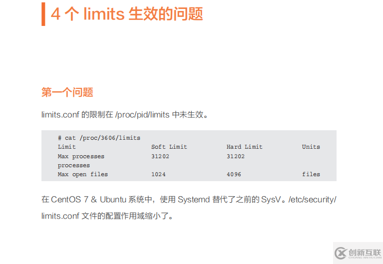 Linux系统诊断方法是什么