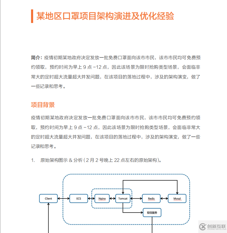 Linux系统诊断方法是什么