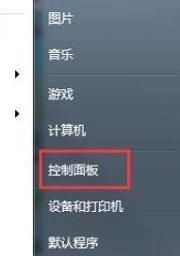 win7锁屏时间如何更改