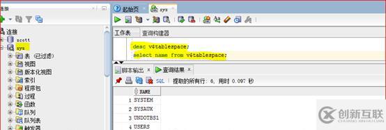 Oracle 11g R2 存储结构