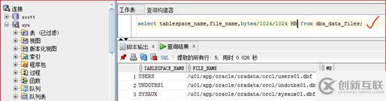 Oracle 11g R2 存储结构