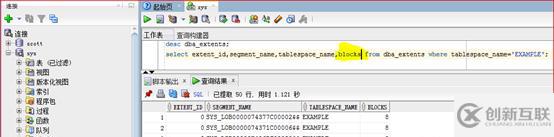 Oracle 11g R2 存储结构