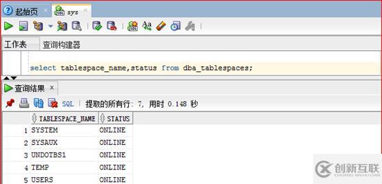 Oracle 11g R2 存储结构