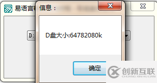 怎么在易语言获取指定的磁盘总空间