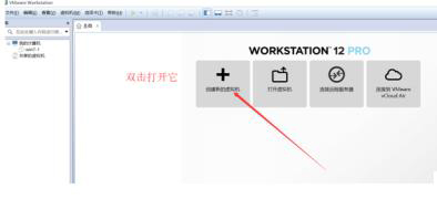安装mvwareworstation