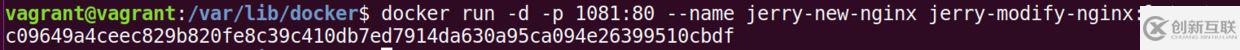 Docker镜像提交命令commit如何使用