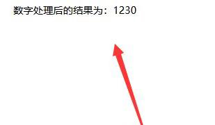 php如何去掉左边的0