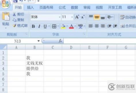 怎么删除表格中所有的一样的字