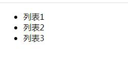 html中如何清除li黑点