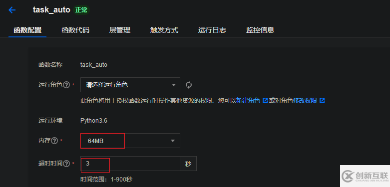 如何基于Serverless使用云函数Timer触发器实现每天自动定时打卡