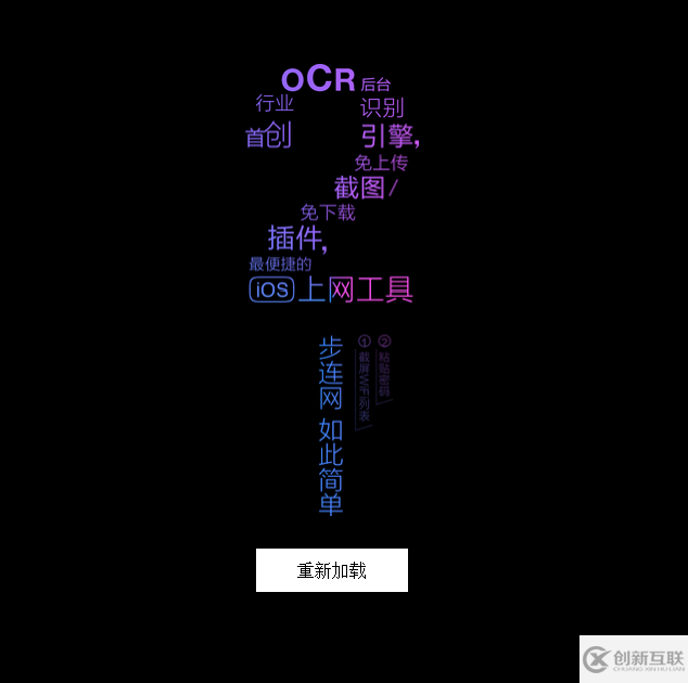 利用JS实现文字的聚合动画效果