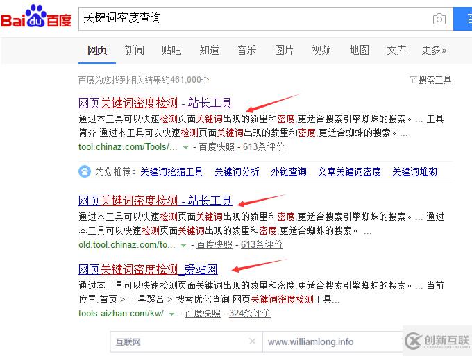 seo中什么是关键词密度