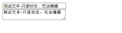 怎么在html中设置只读状态